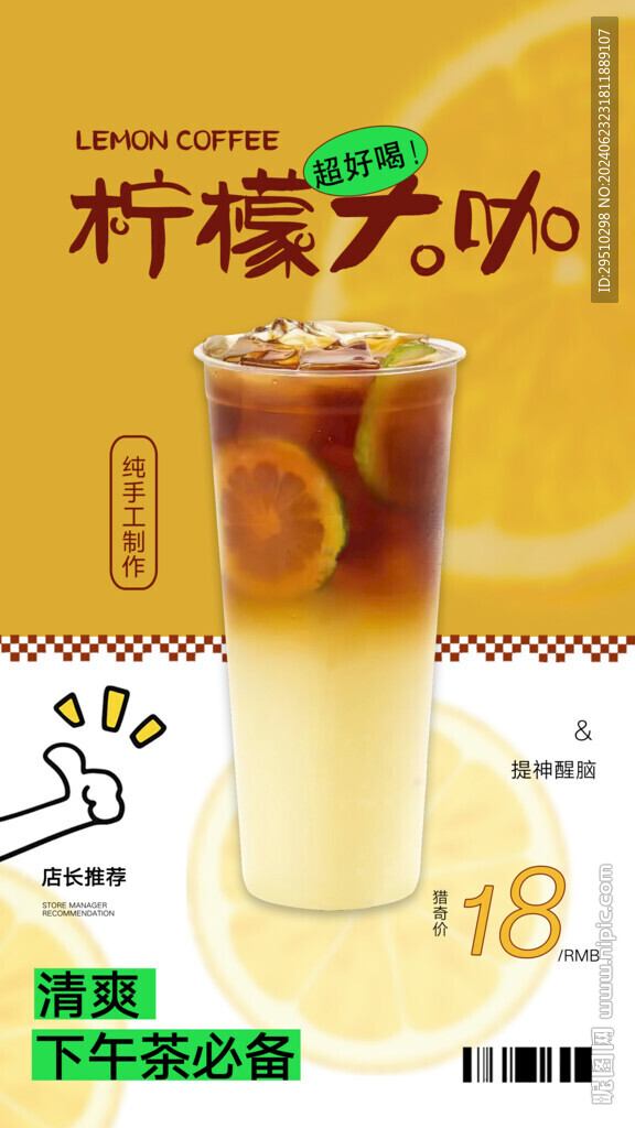 咖啡海报