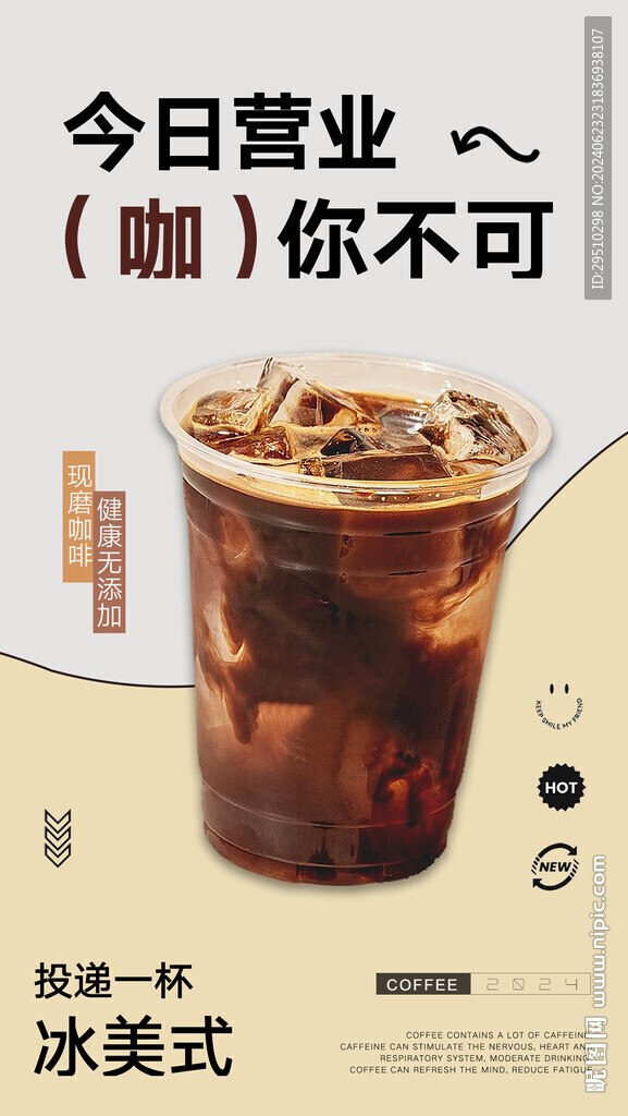 咖啡海报