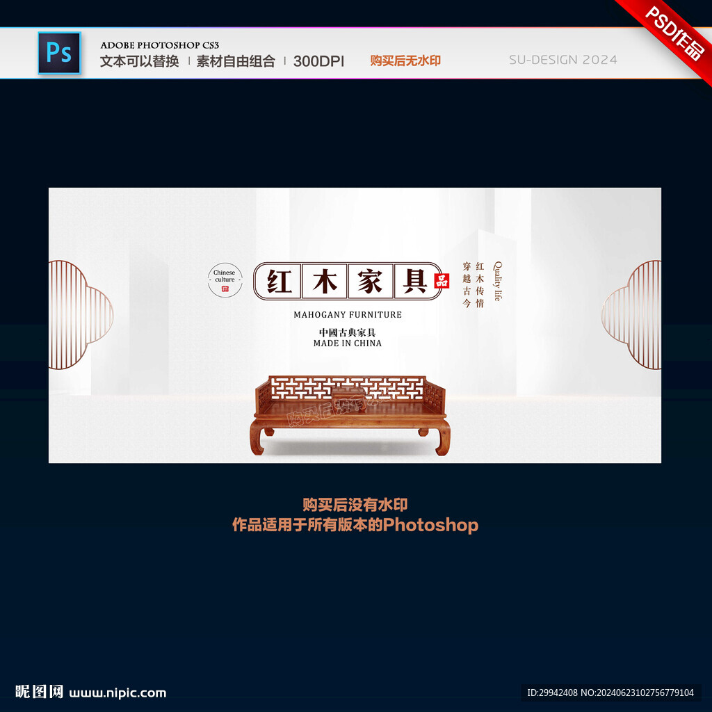 红木家具