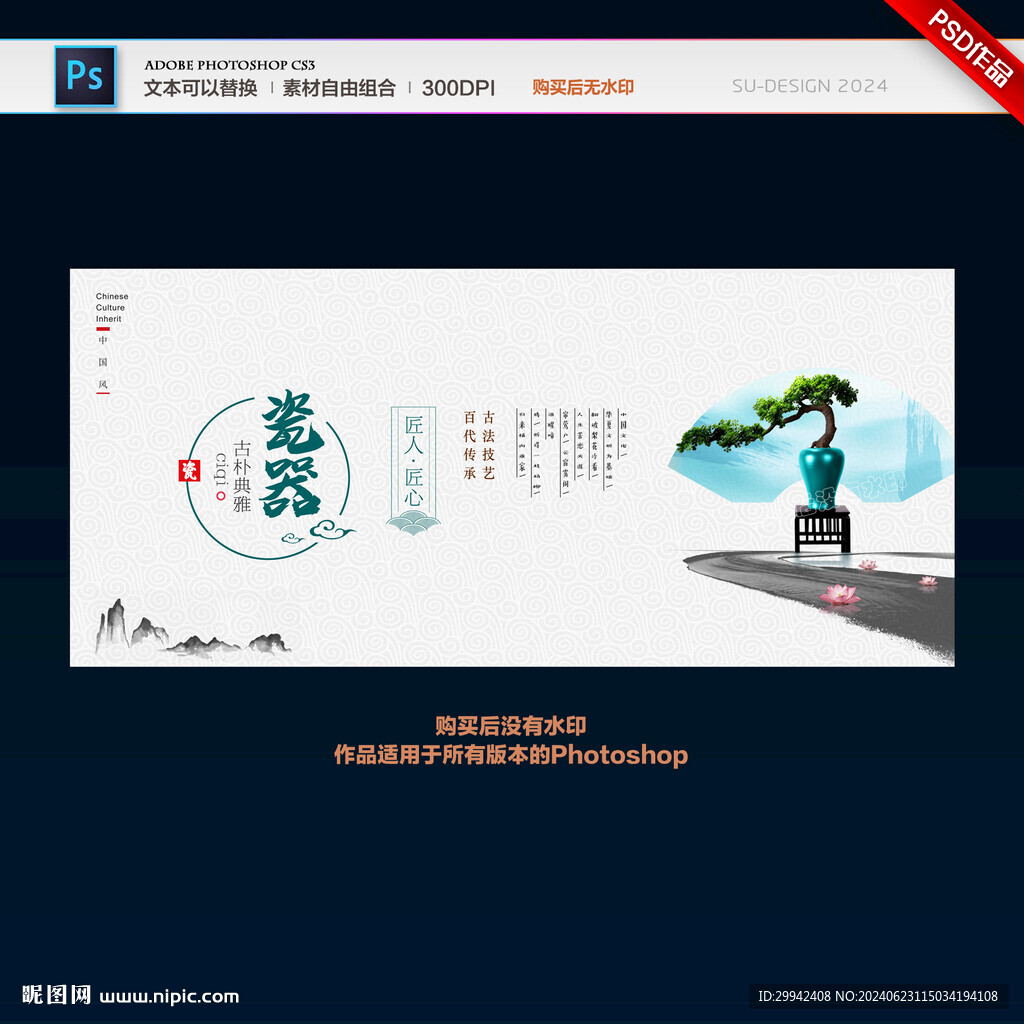 瓷器