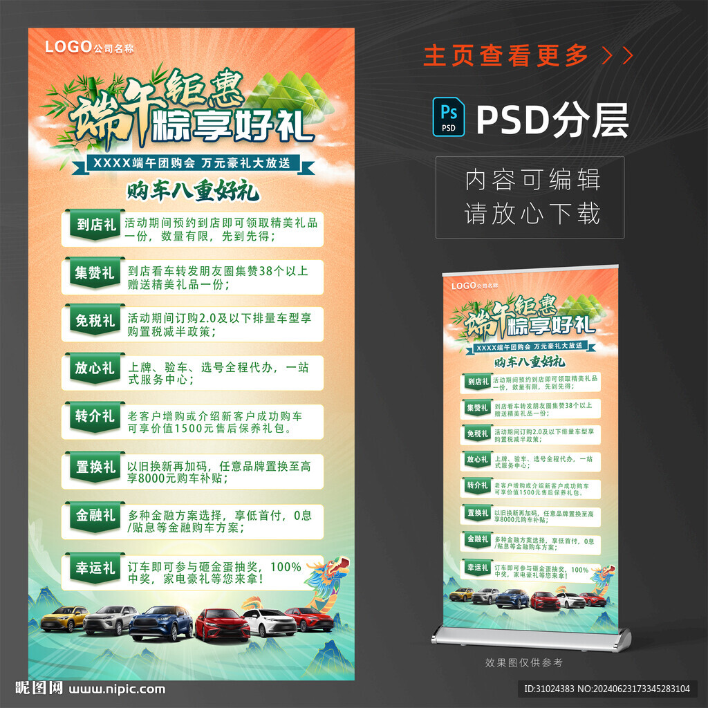 端午活动礼遇