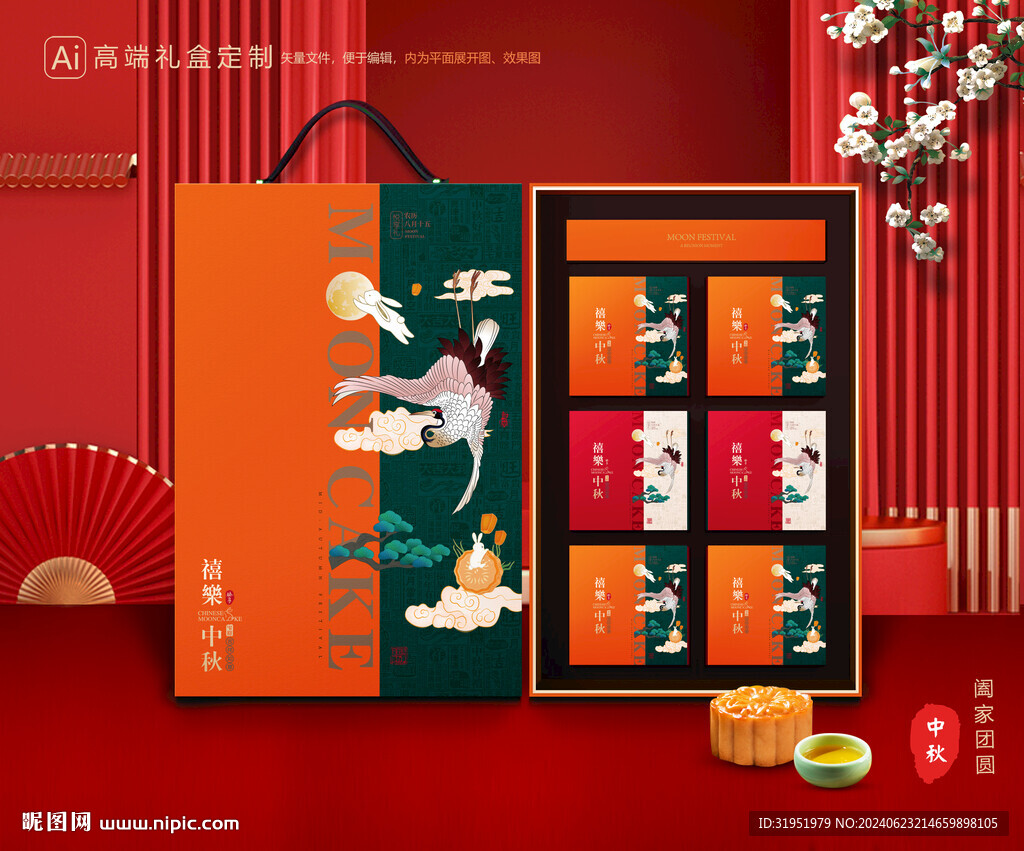 月饼包装 中秋礼盒