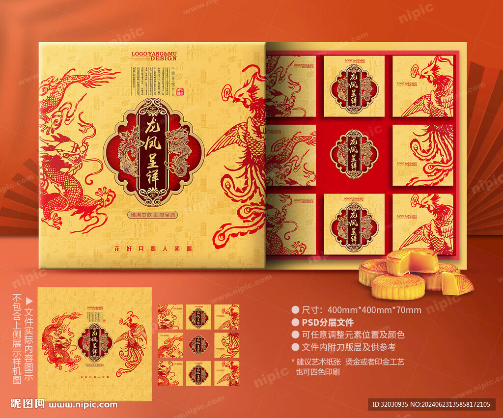 月饼包装 中秋礼盒