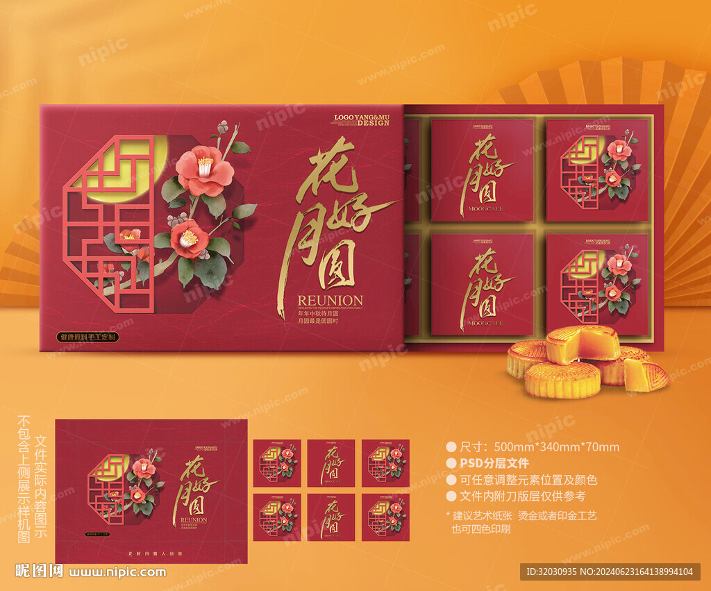 月饼包装 中秋礼盒