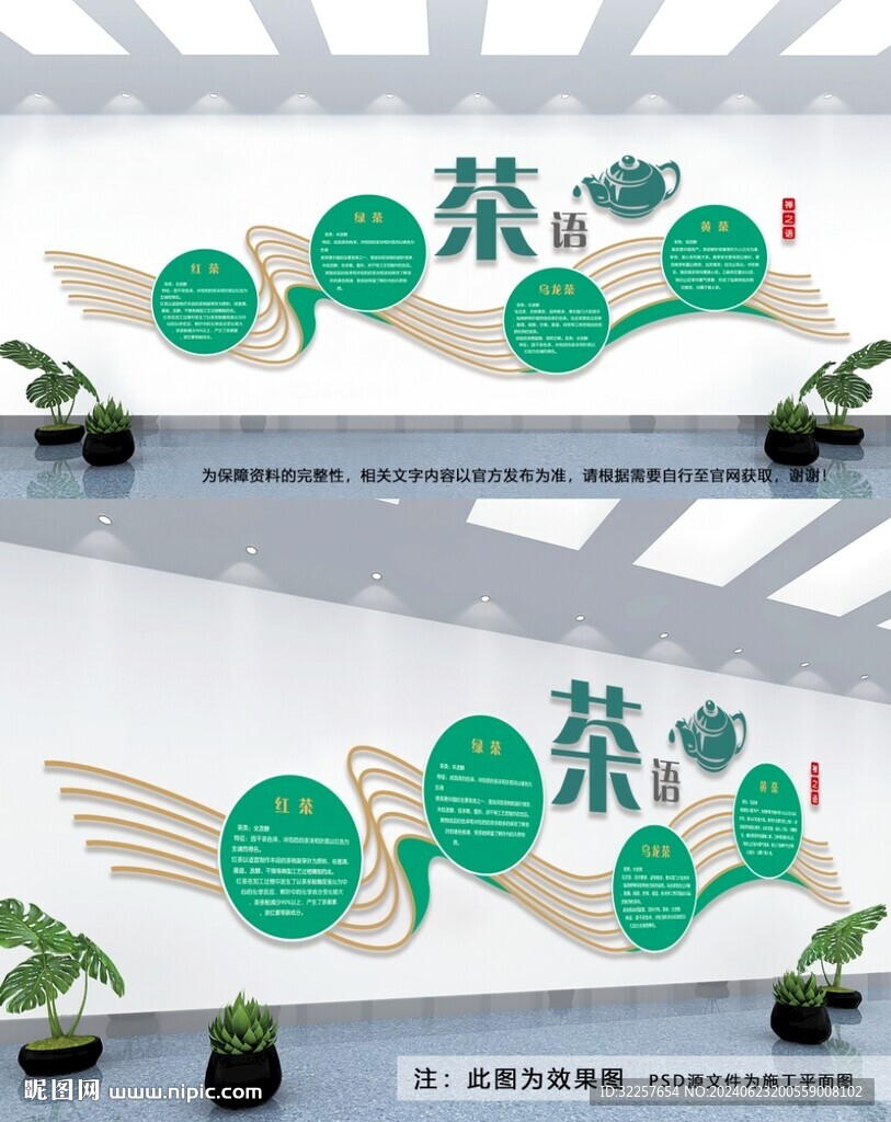 茶文化墙