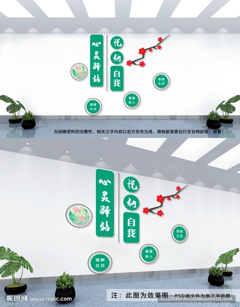 心灵驿站