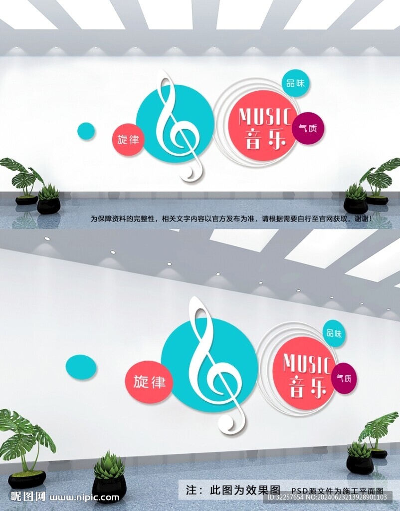 音乐文化墙