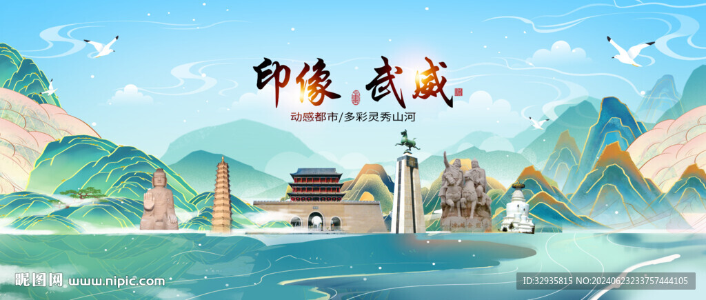 武威地标建筑