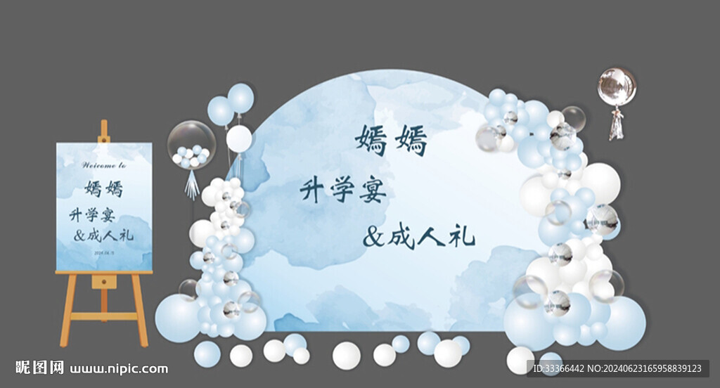 金榜题名造型背景