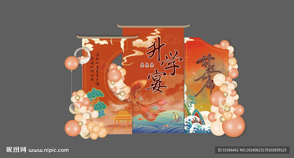 金榜题名造型背景