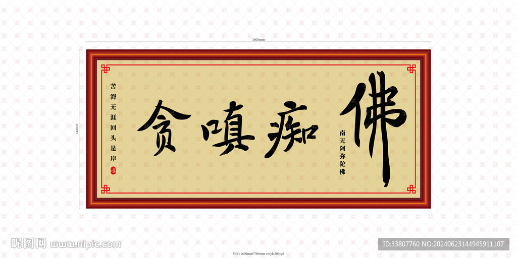 书法字画挂画