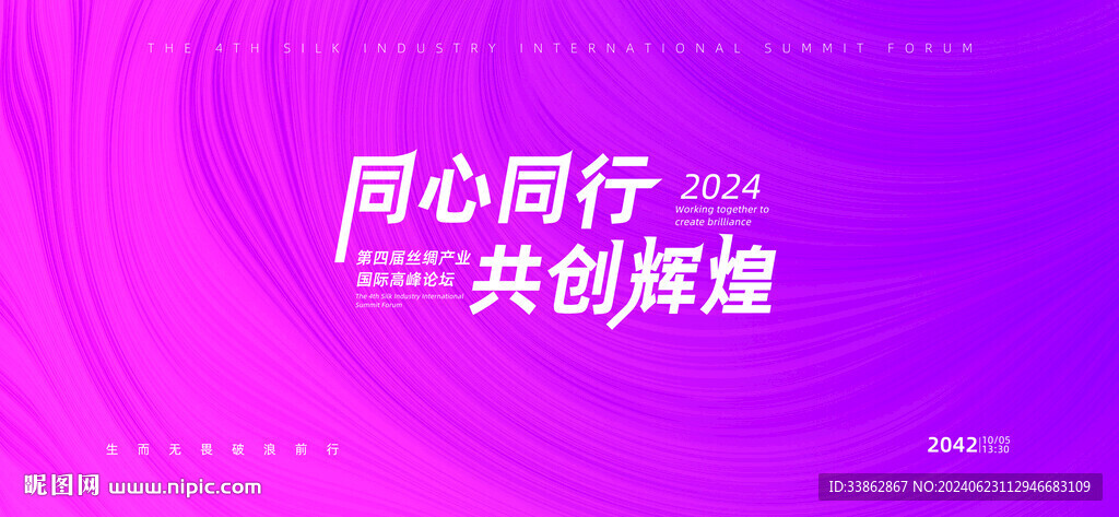 发布会会议会展活动紫色主背景主