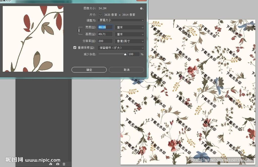 碎花