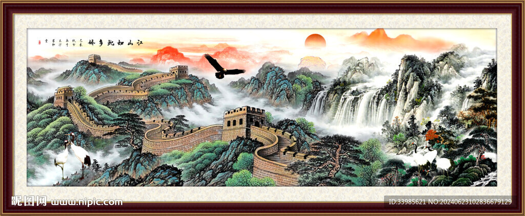 长城