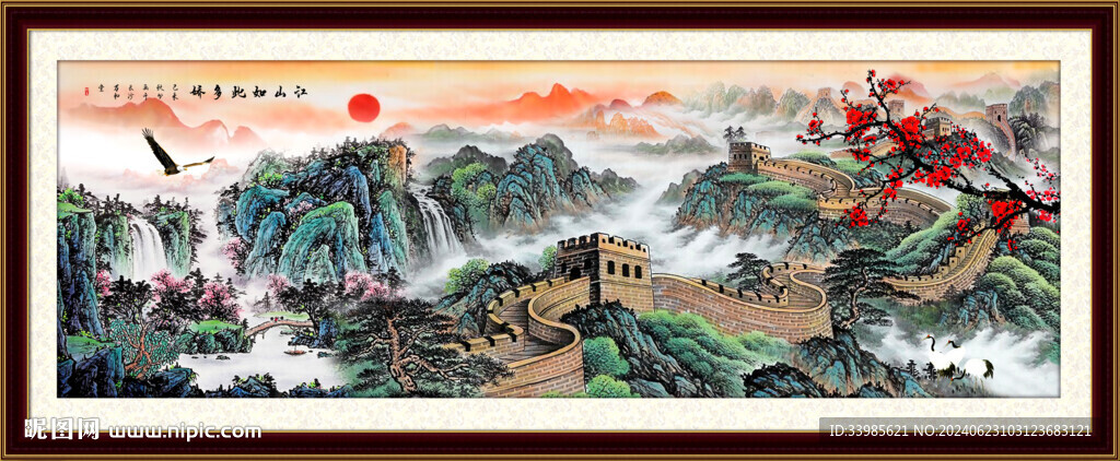 长城国画长城
