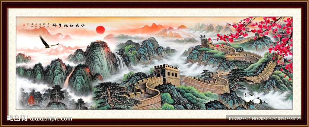 长城
