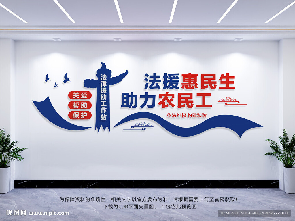 法律援助工作站