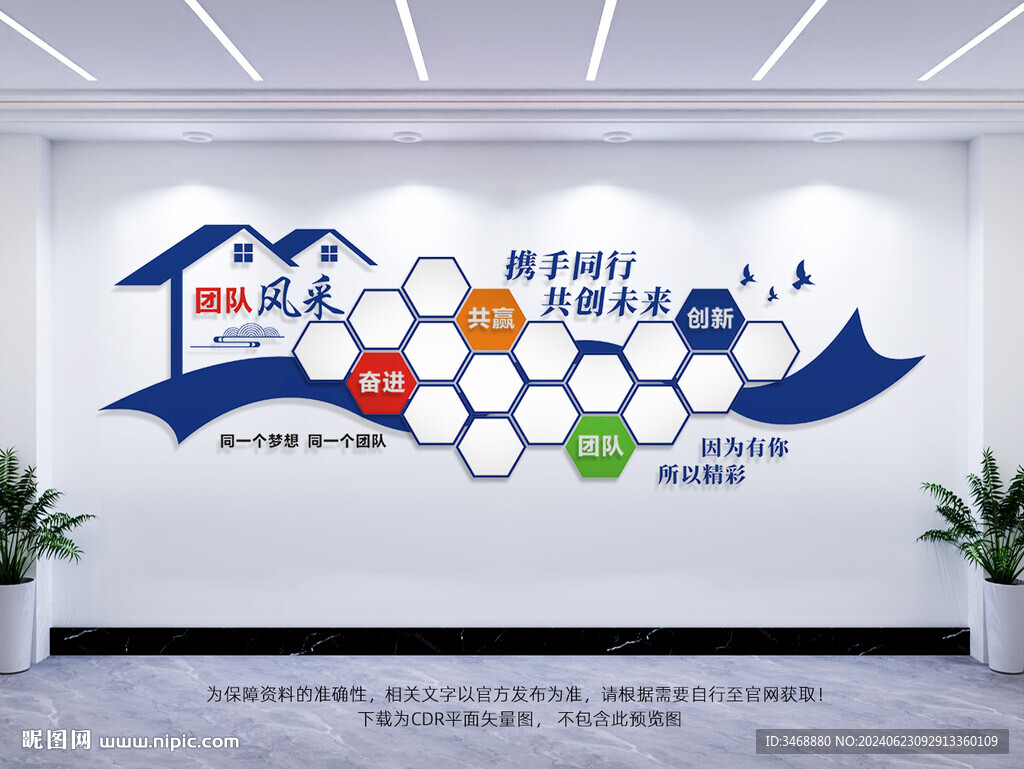 团队风采