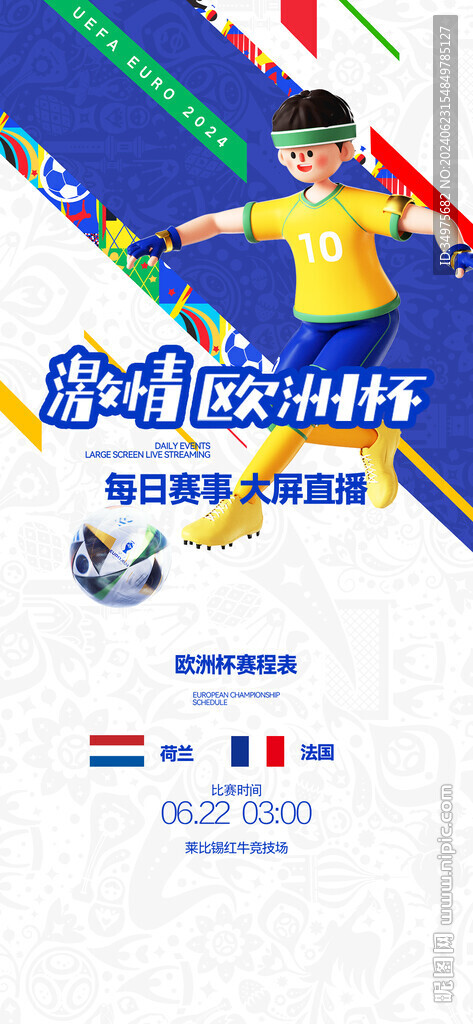 欧洲杯  
