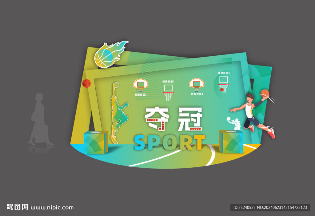 美陈设计 运动会拍照区 
