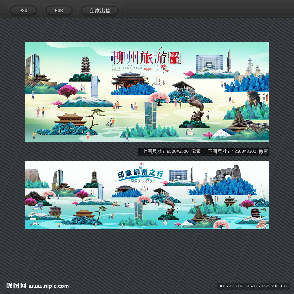 柳州