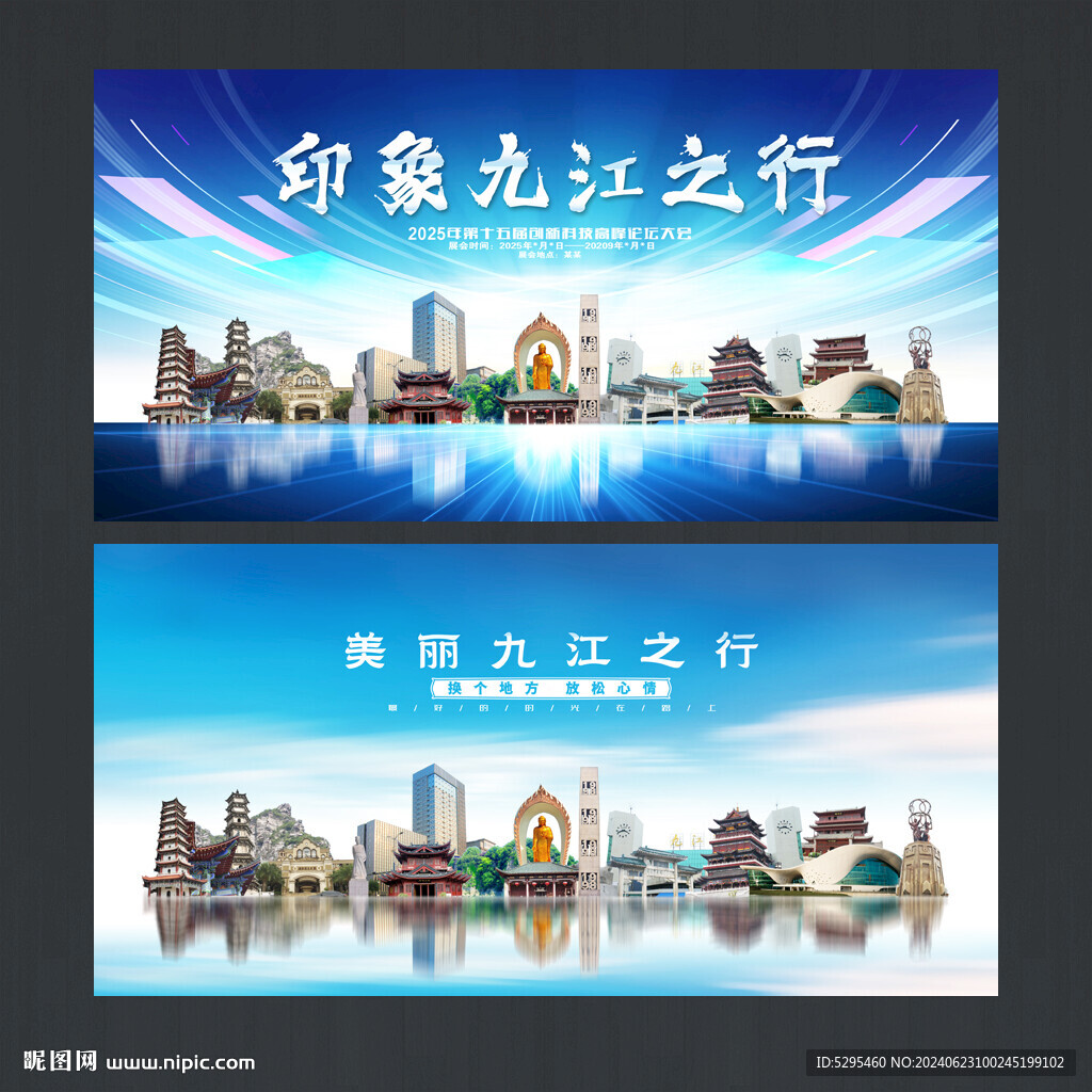 九江