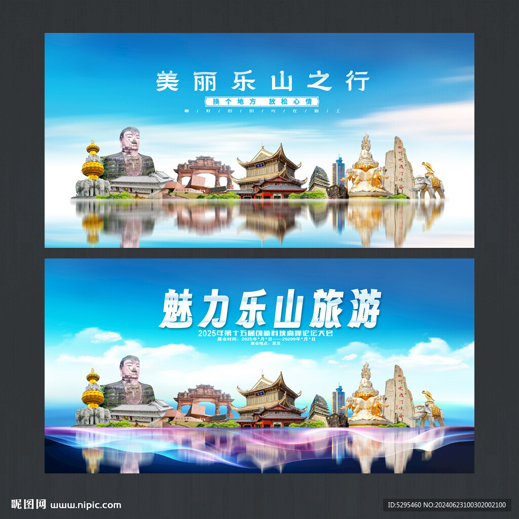 乐山