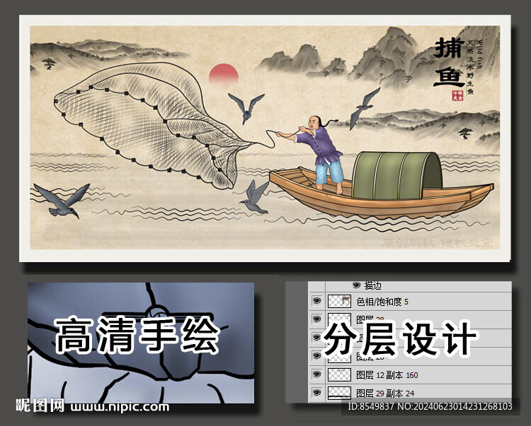 渔夫撒网打鱼手绘画