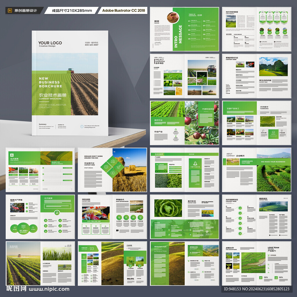 农业合作社画册