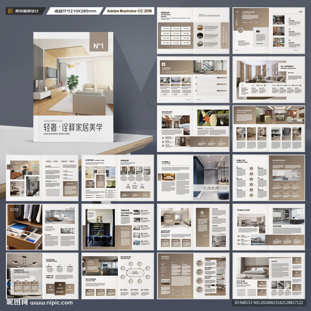 装饰公司宣传册