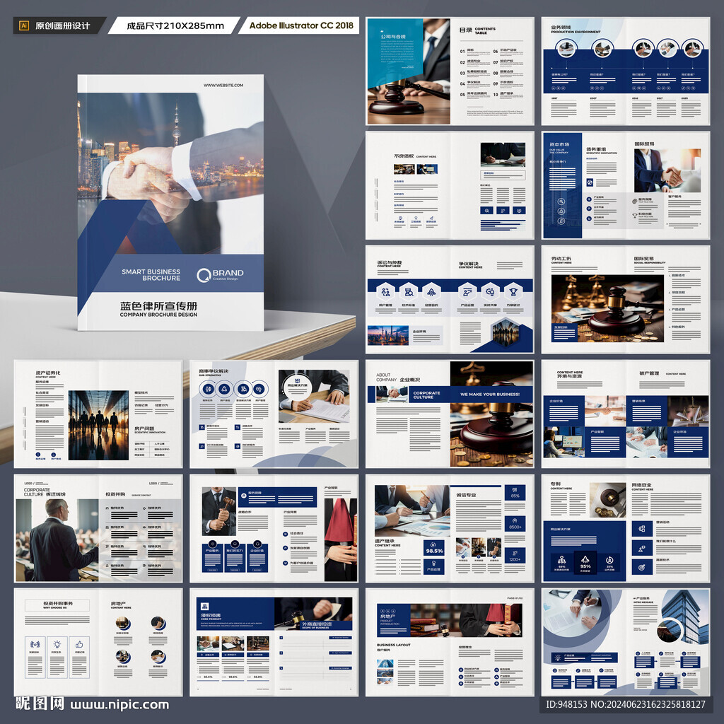 大气律师事务所画册