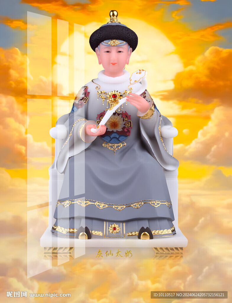 灰 仙太奶 