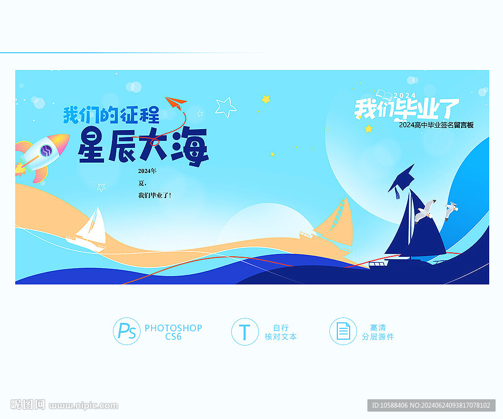 毕业留言板