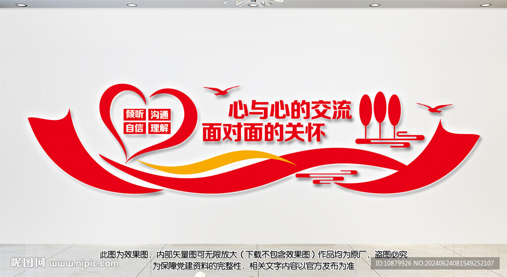 心理咨询室