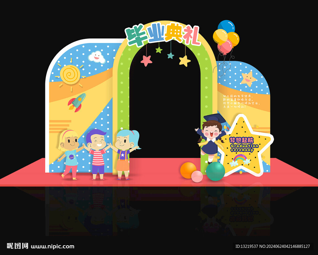 幼儿园毕业典礼拍照美陈