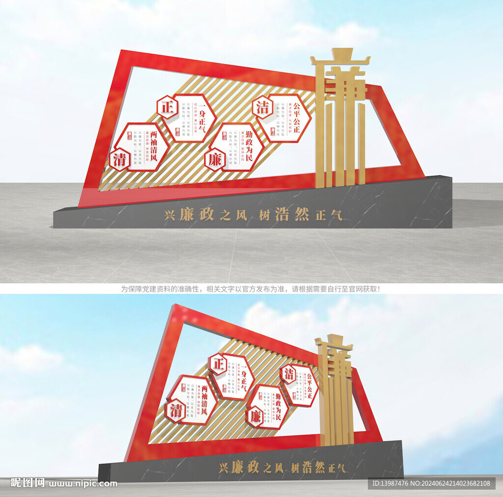 廉政文化雕塑