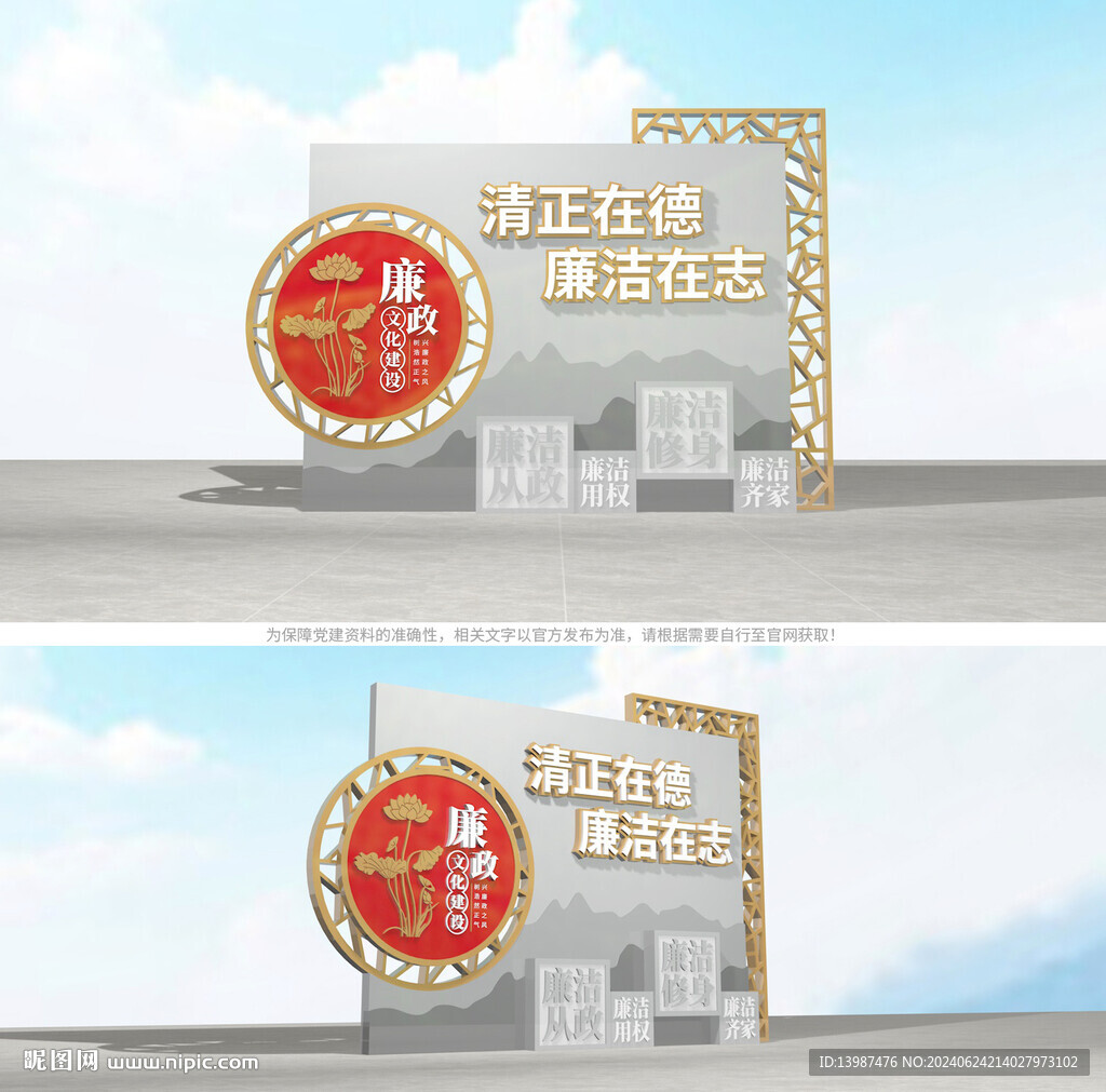 廉洁雕塑
