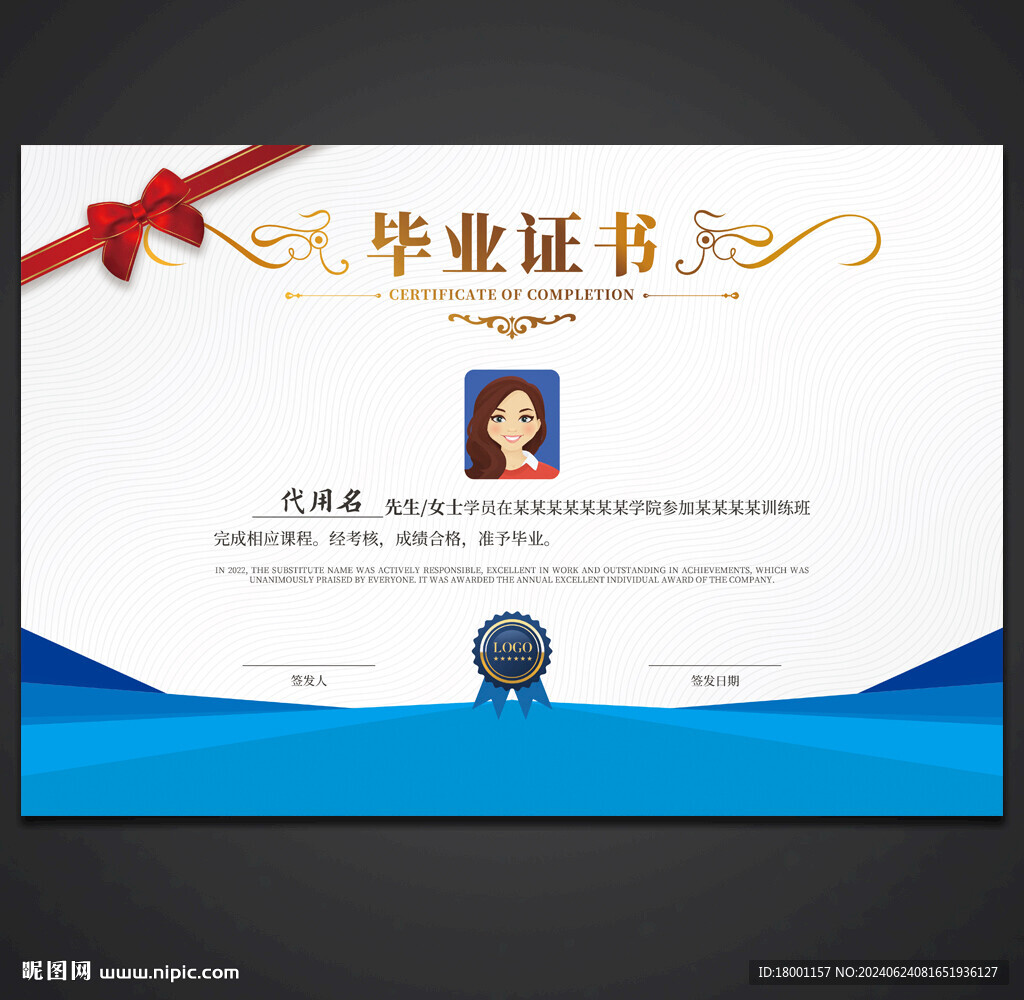 毕业证书