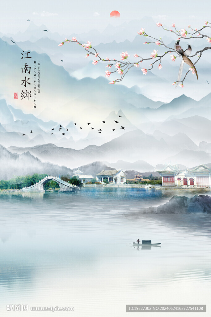 意境水墨江南