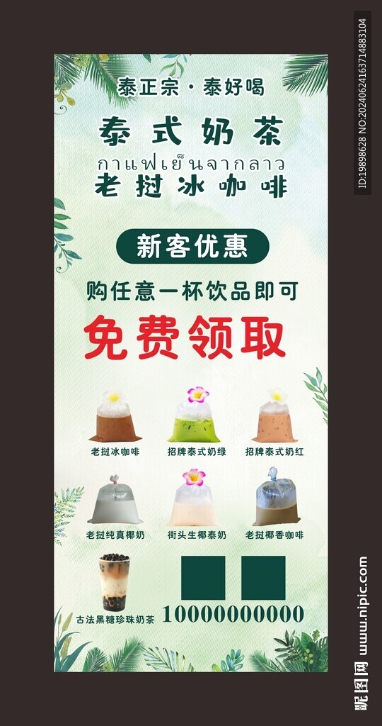 清新展架