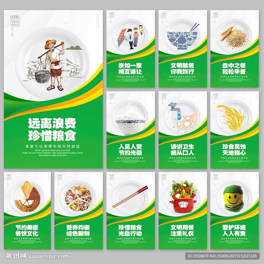 食堂文化