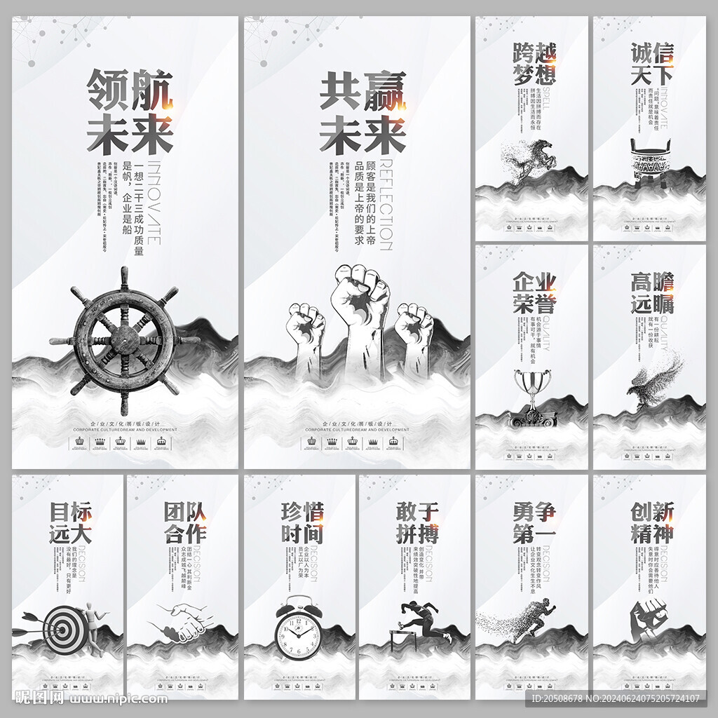 企业文化