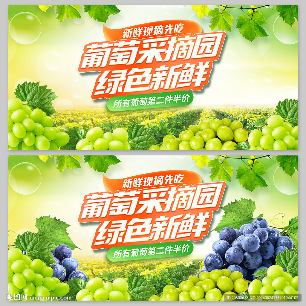 葡萄