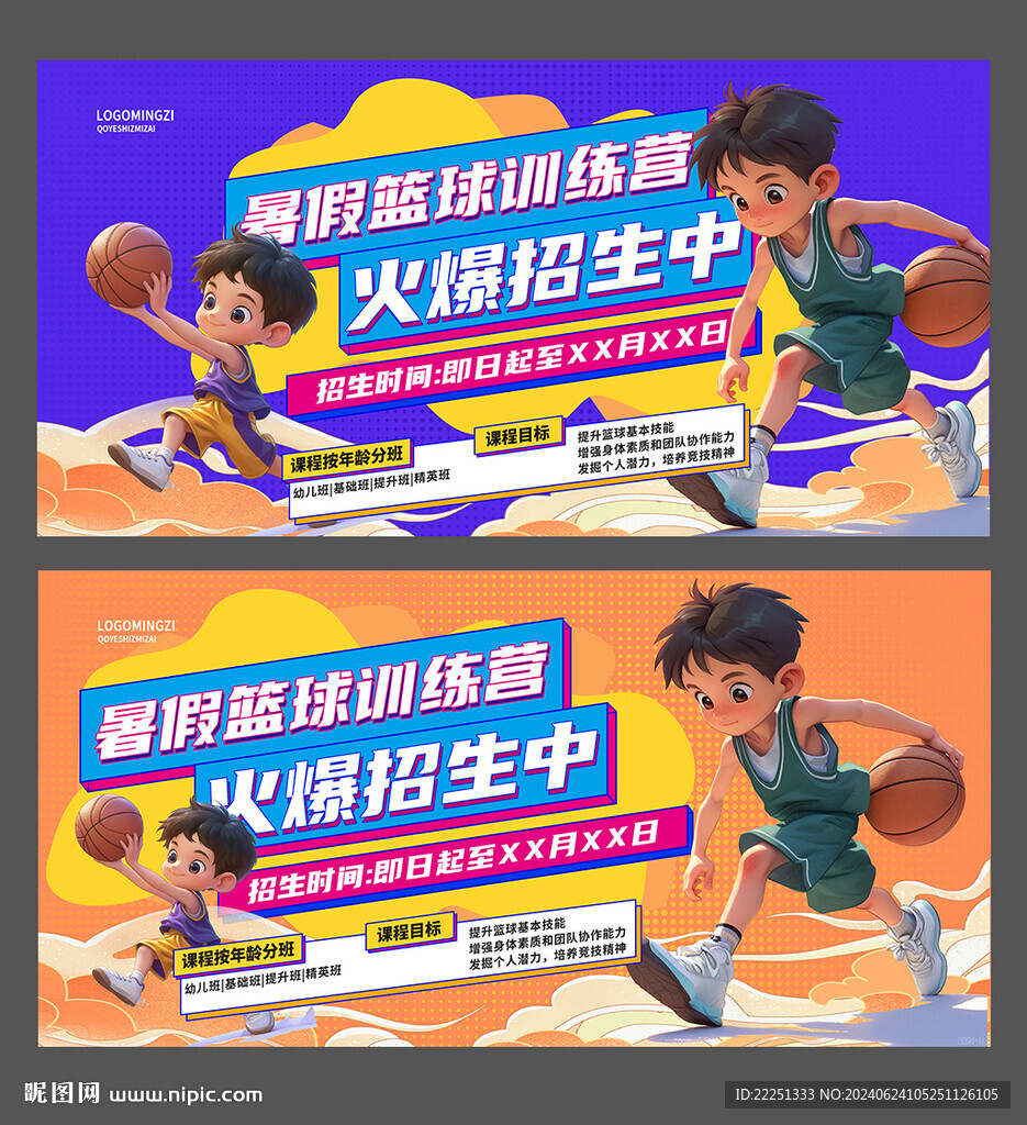 篮球