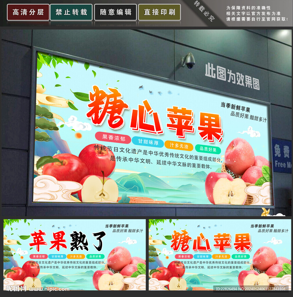 苹果