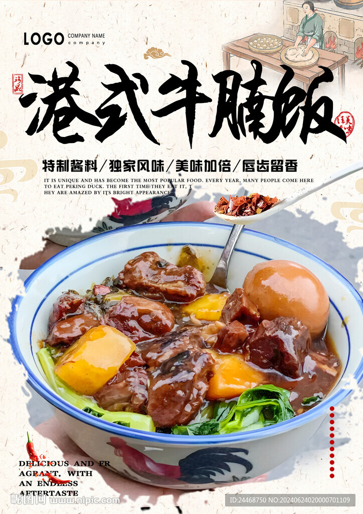 牛腩饭