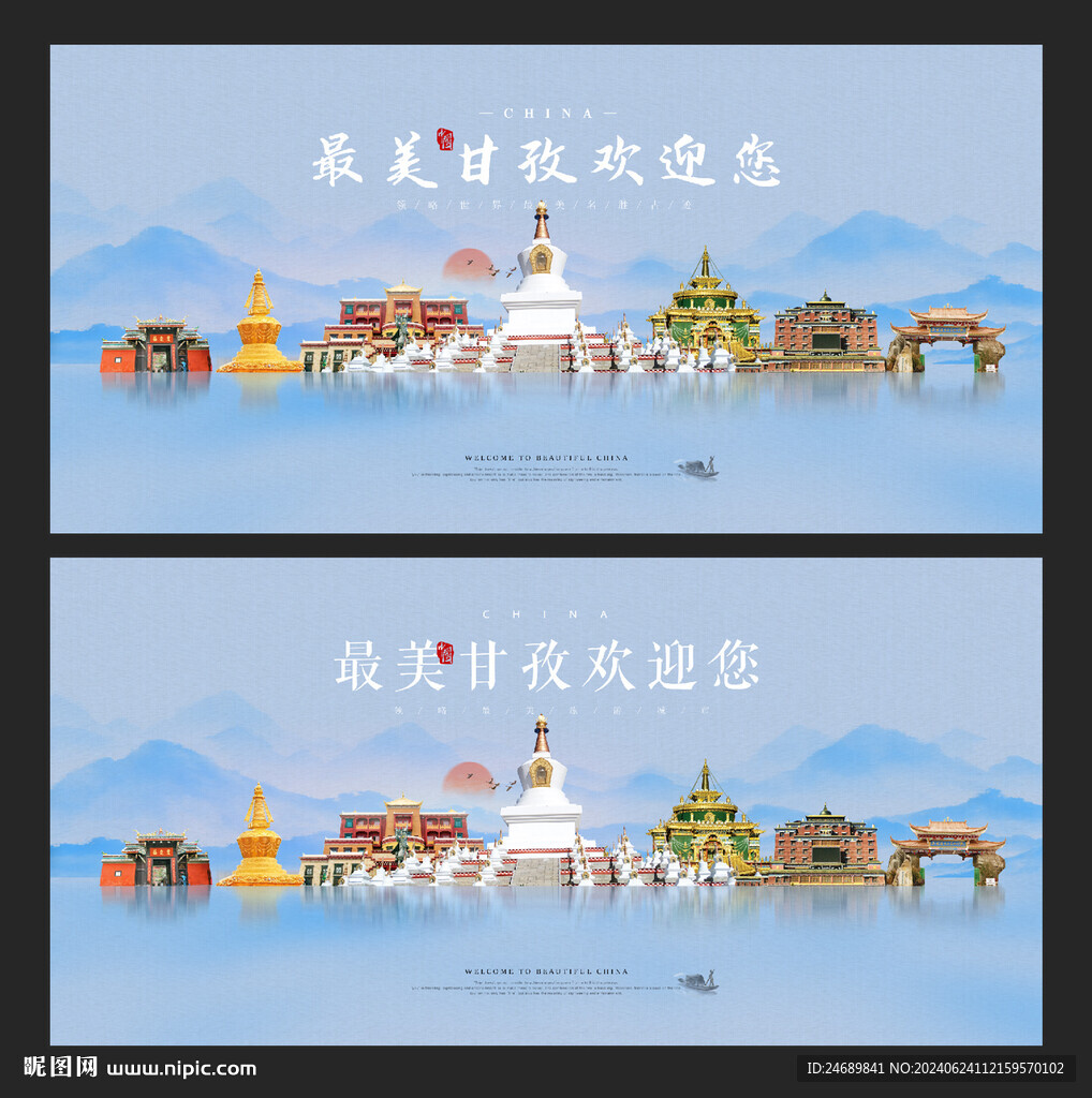 甘孜旅行