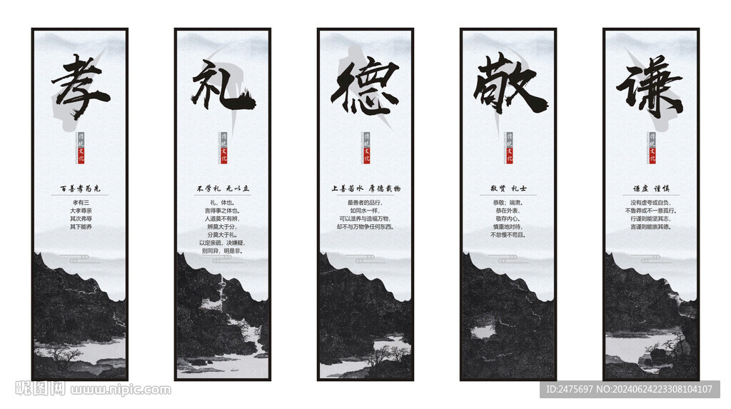 传统文化