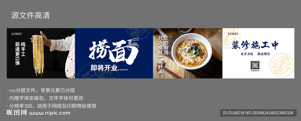 面店装修围挡设计