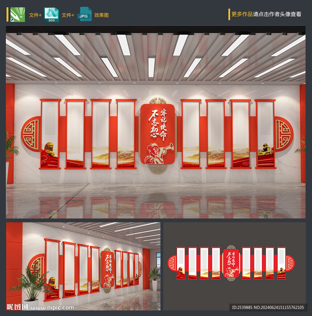 党建文化墙